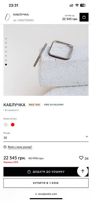 Каблучка з чорними діамантами sova