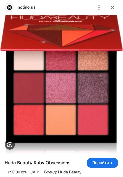 Палетка теней hudabeauty оригинал тени