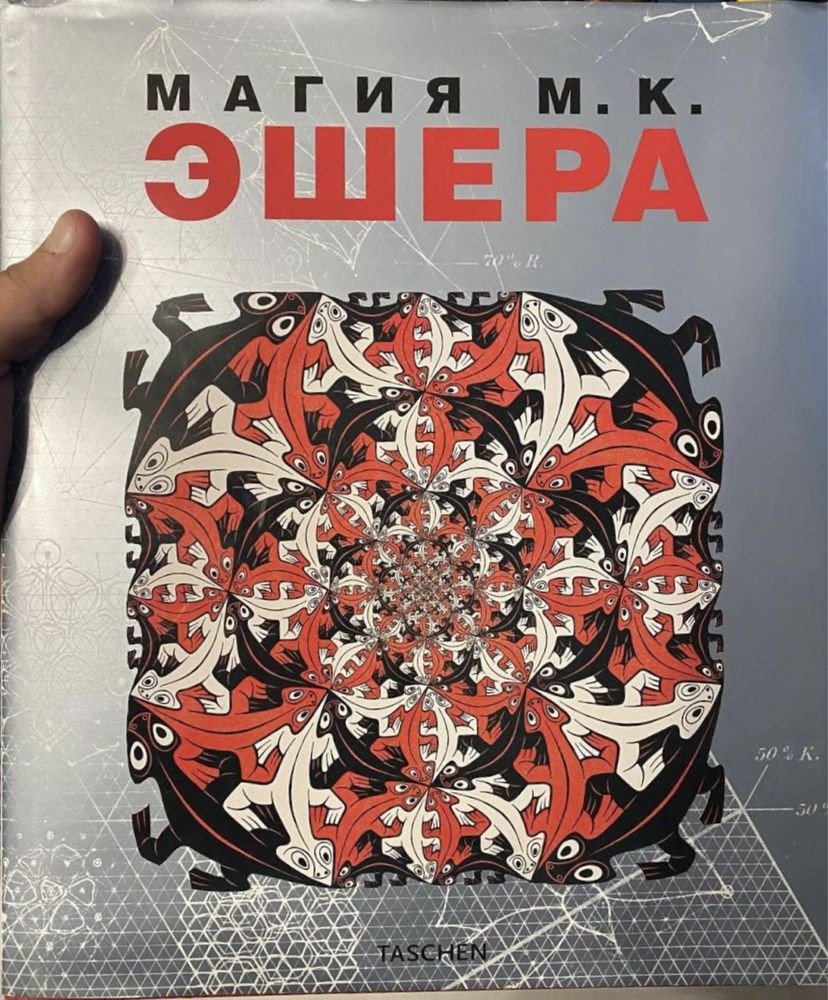 Альбомы Taschen Ташен ташенбук художественные книги, на подарок