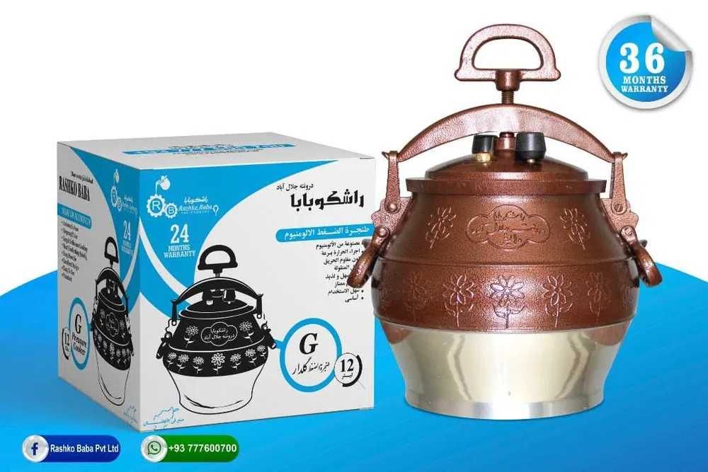 Kociołek Kazan Afgański RASHKO BABA G+ 12L - PROMOCJA