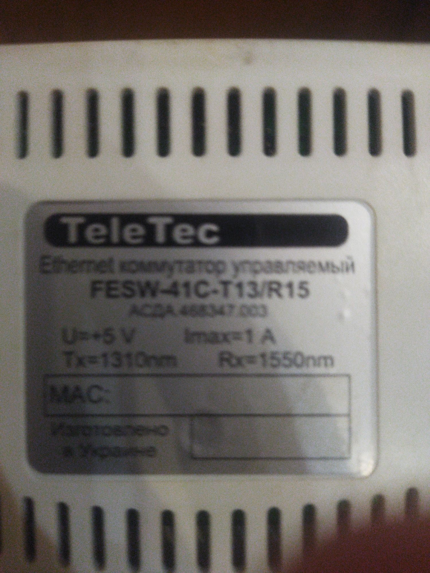 Ethernet коммутатор управляемый