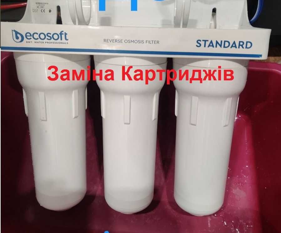 Замена картриджей Экософт Ecosoft Organic обратного осмоса 500 грн 4шт