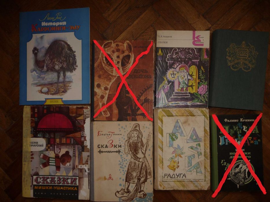 Детская художественная литература СССР 1956-1995 сказки рассказы книги