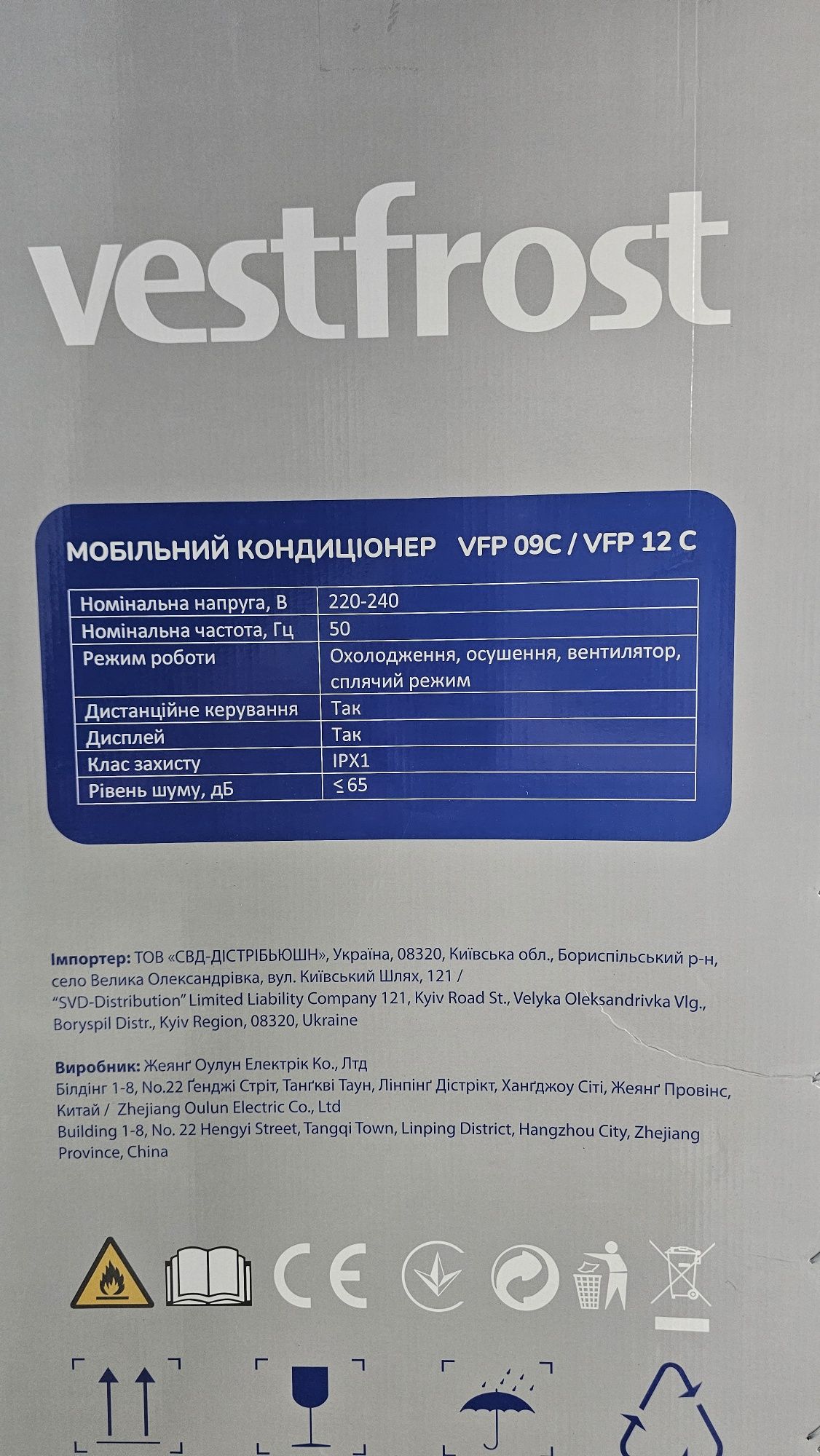 Кондиціонер мобільний Vestfrost VFP12C