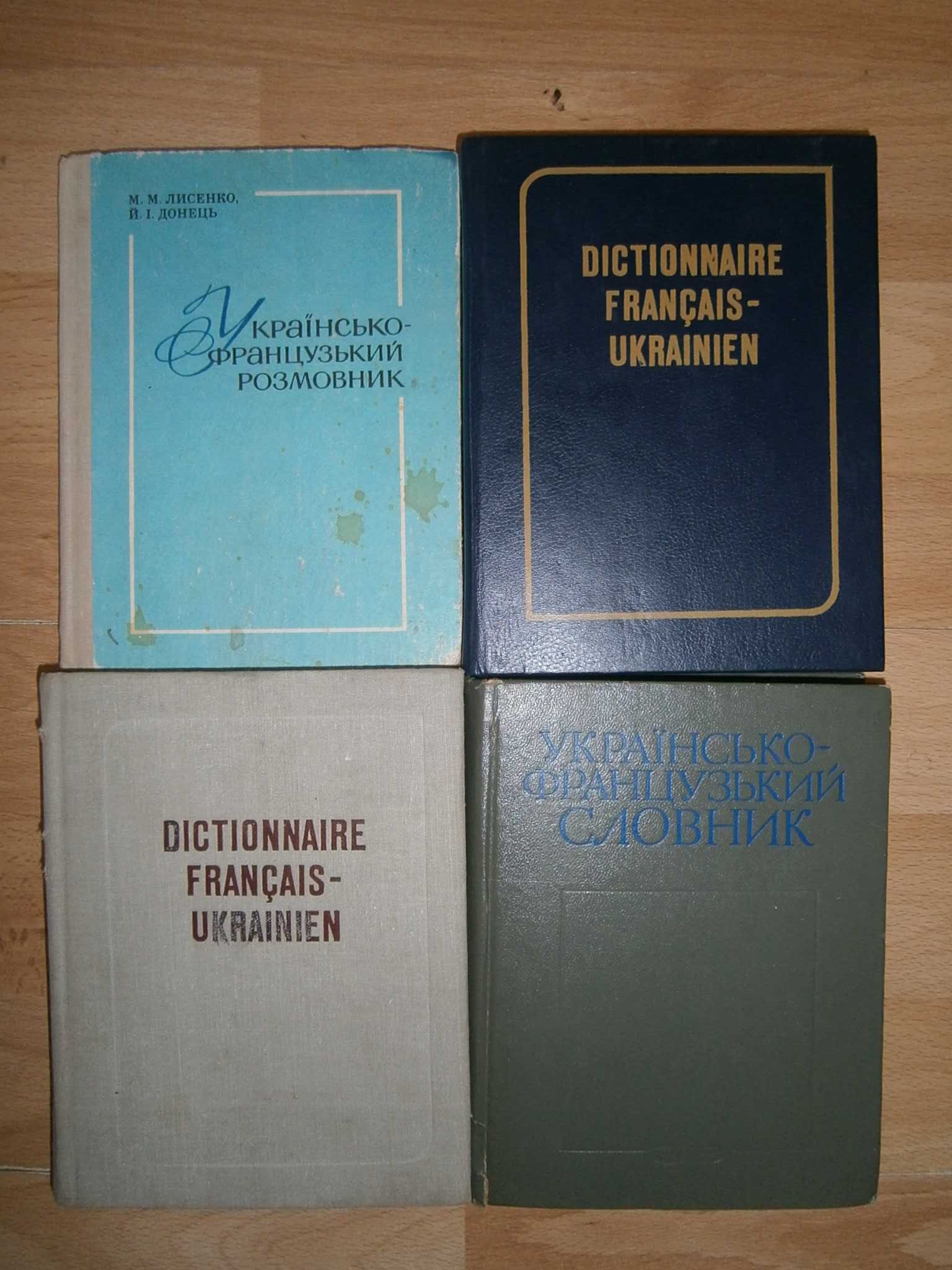 Изучаем французский испанский итальянский латинский Пособия словари