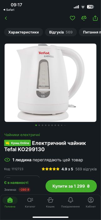 Чайник електричний Tefal Express 1,5 л білий