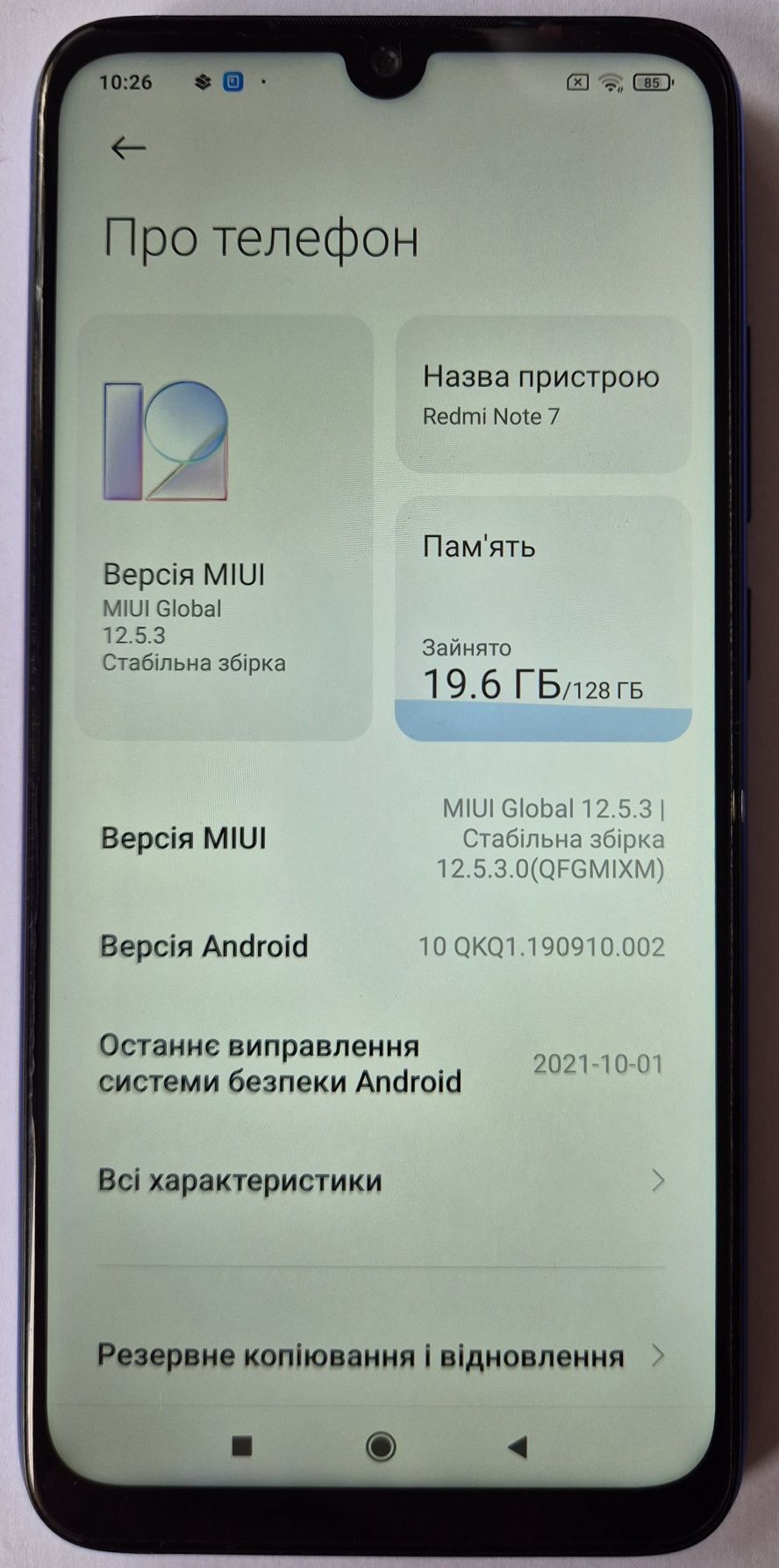 Redmi Note 7 4/128