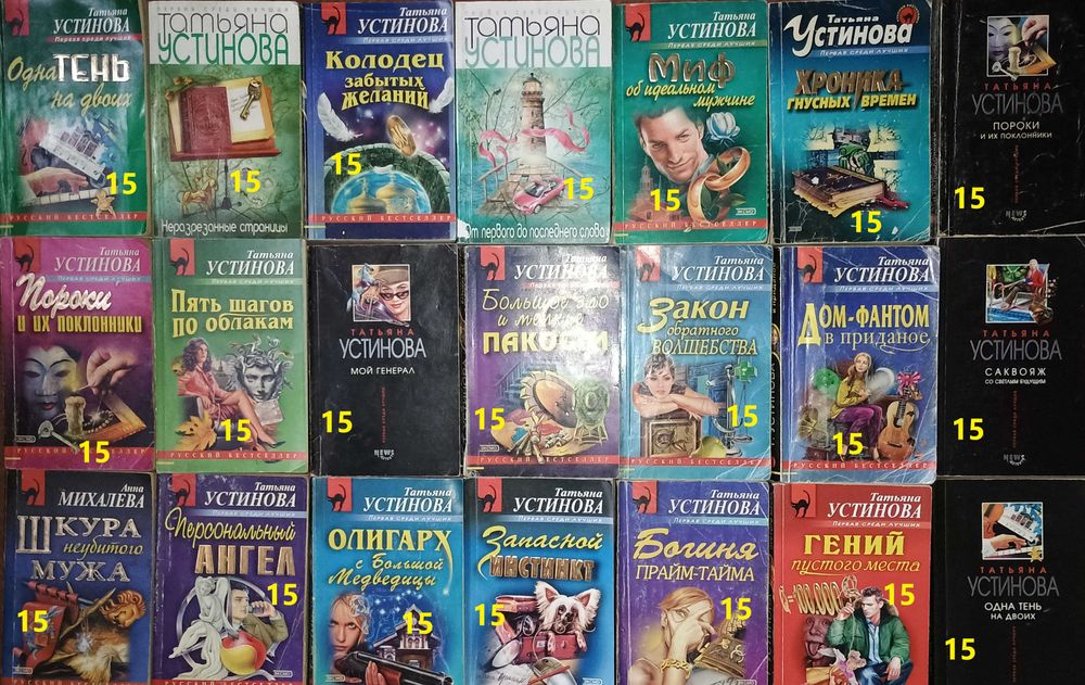 ПБ2 Комплект детективов. Покетбуки. Шилова, Полякова, Чейз и др.