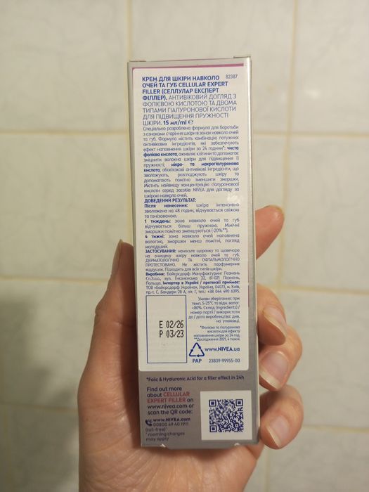 Крем для кожи навколо очей та губ Nivea Cellular Expert Filler