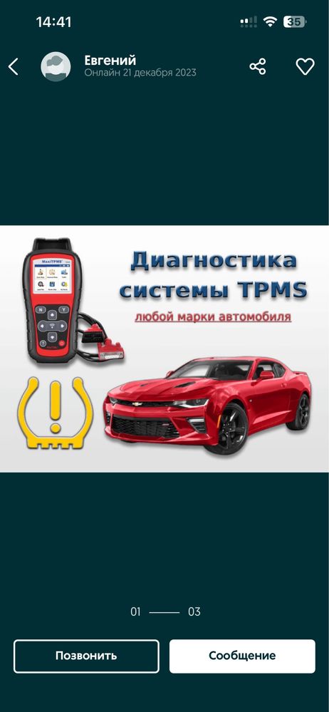 диагностика,датчики TPMS