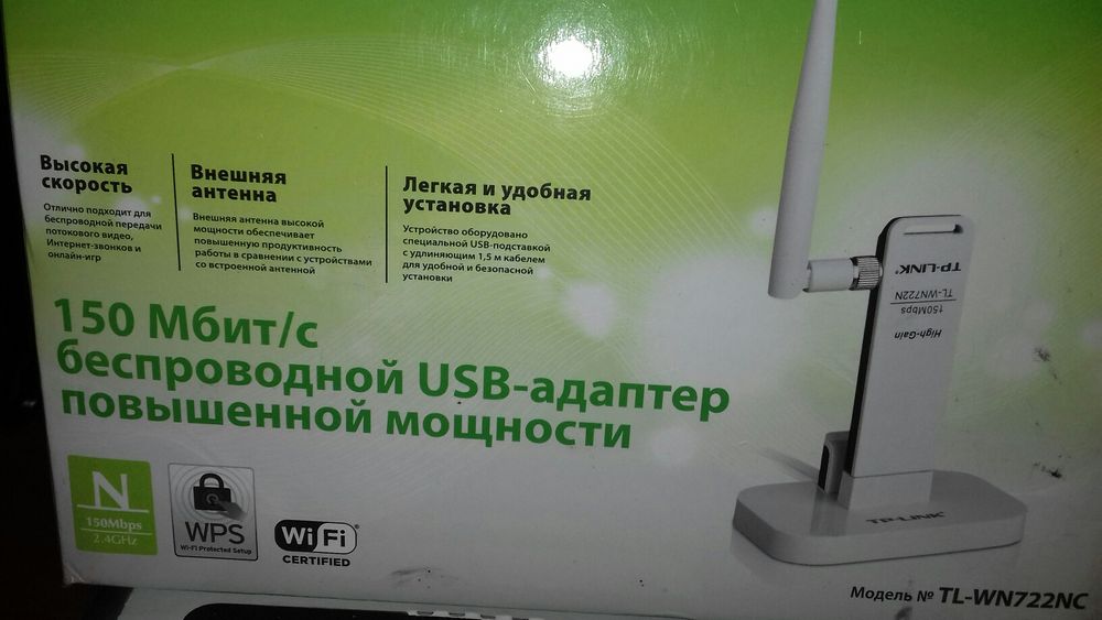TP-LING безпровідний