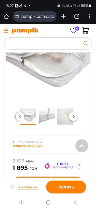 Новый дитячий матрас 120×60