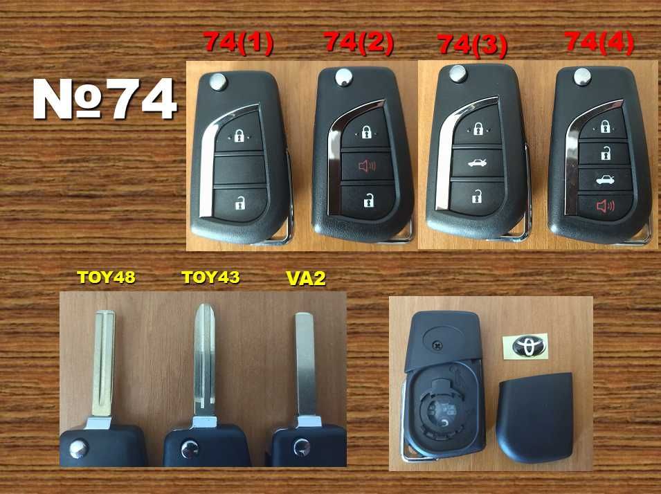 (№74) Корпус викидного ключа Тойота Toyota