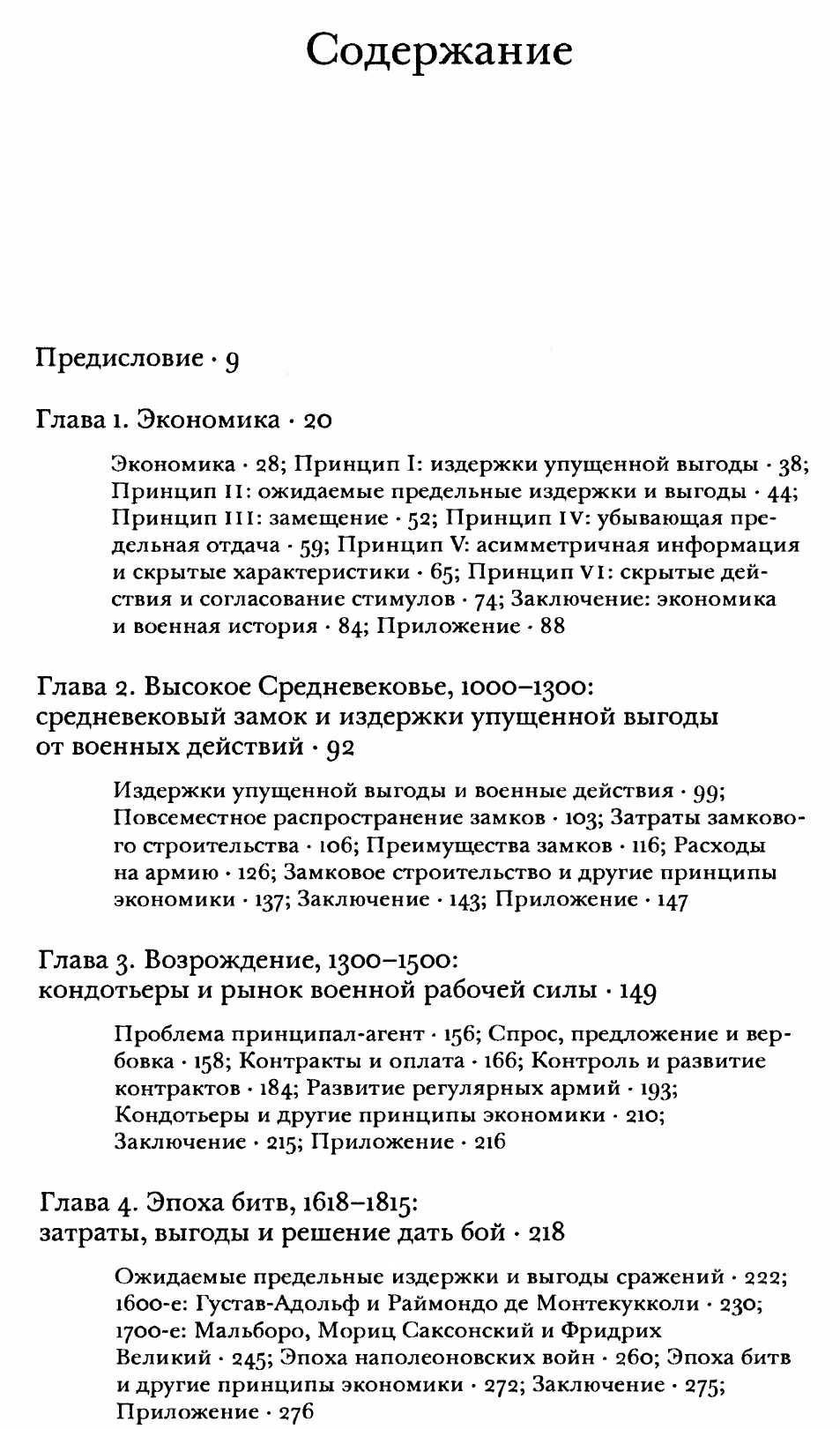 "Замки, битвы и бомбы" Ю. Брауэр, Х. ван Туйль