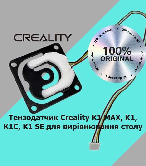 Датчик Creality тензодатчик для K1 MAX, K1, K1C, K1 SE