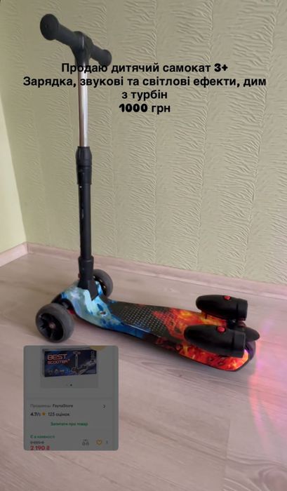 Дитячий триколісний самокат Best Scooter