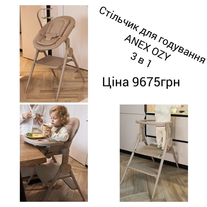 Стульчик для кормления ANEX, Carrello, Totti. Стільчик для годування.