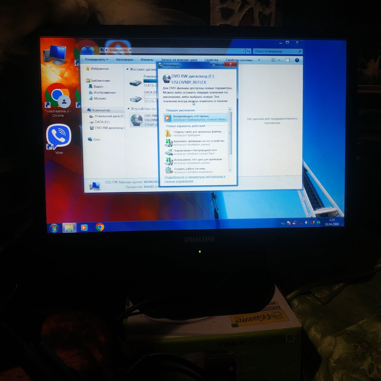 Ноутбук ASUS U1 Ultra Slim 19v 3,42A,65W.Made in Taiwan