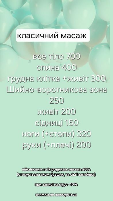 Дитячий та дорослий масаж