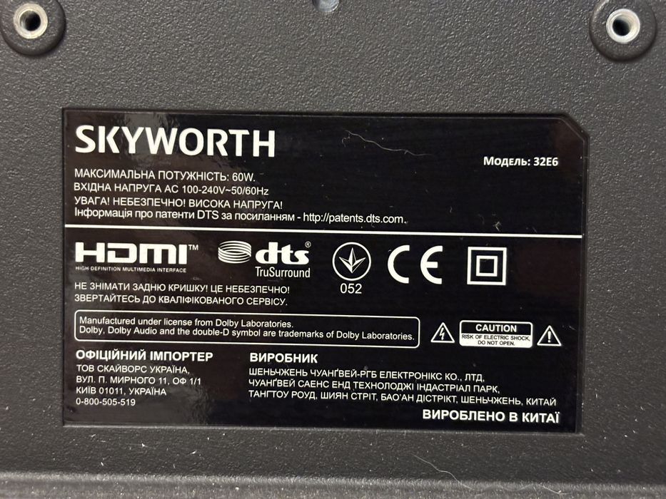 Телевізор «SKYWORTH»32 дюйми в Ідеальному стані