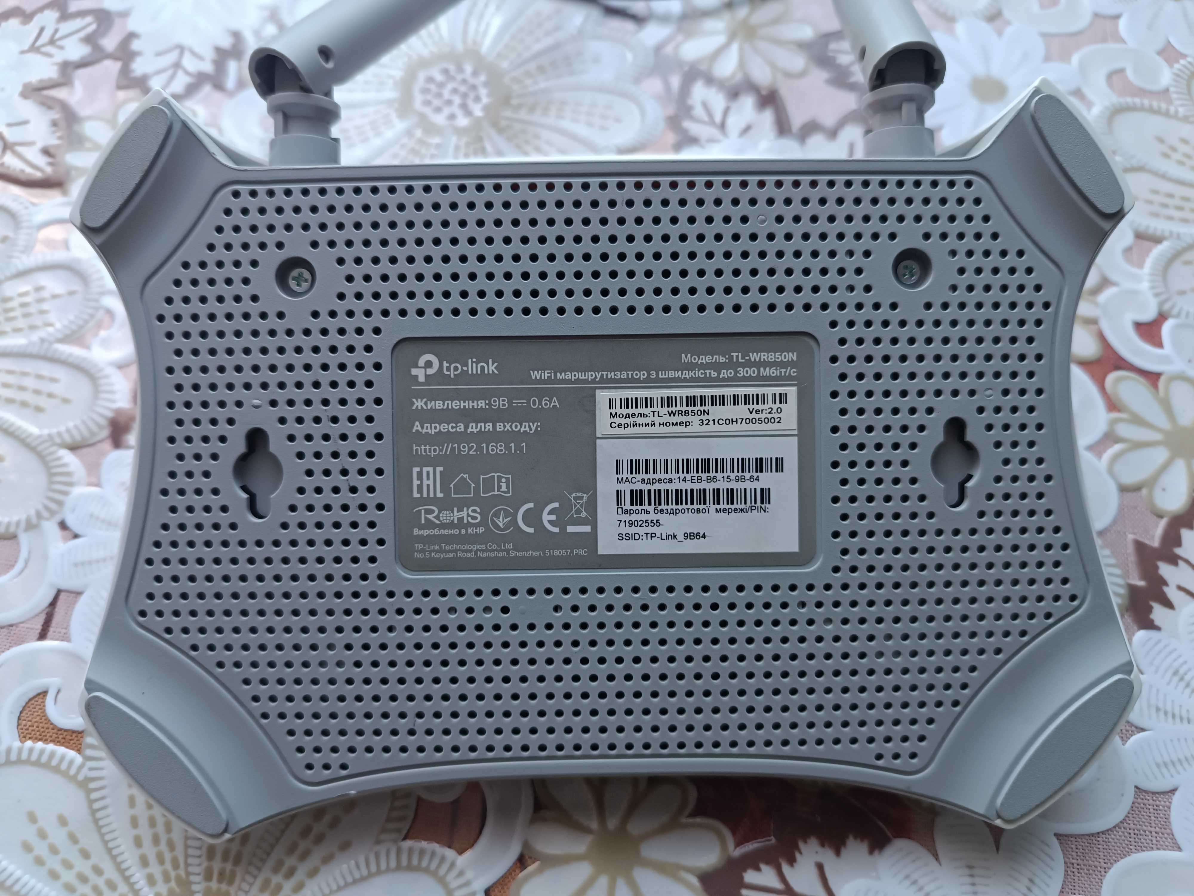 Маршрутизатор роутер TP-LINK TL-WR850N WiFi4 N300