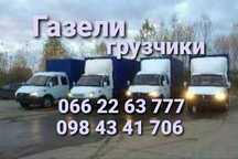 Грузоперевозки. Перевезу попутные грузы по Украине.
