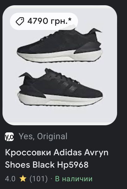 Кросівки чорні адідас, кросівки adidas, оригінал