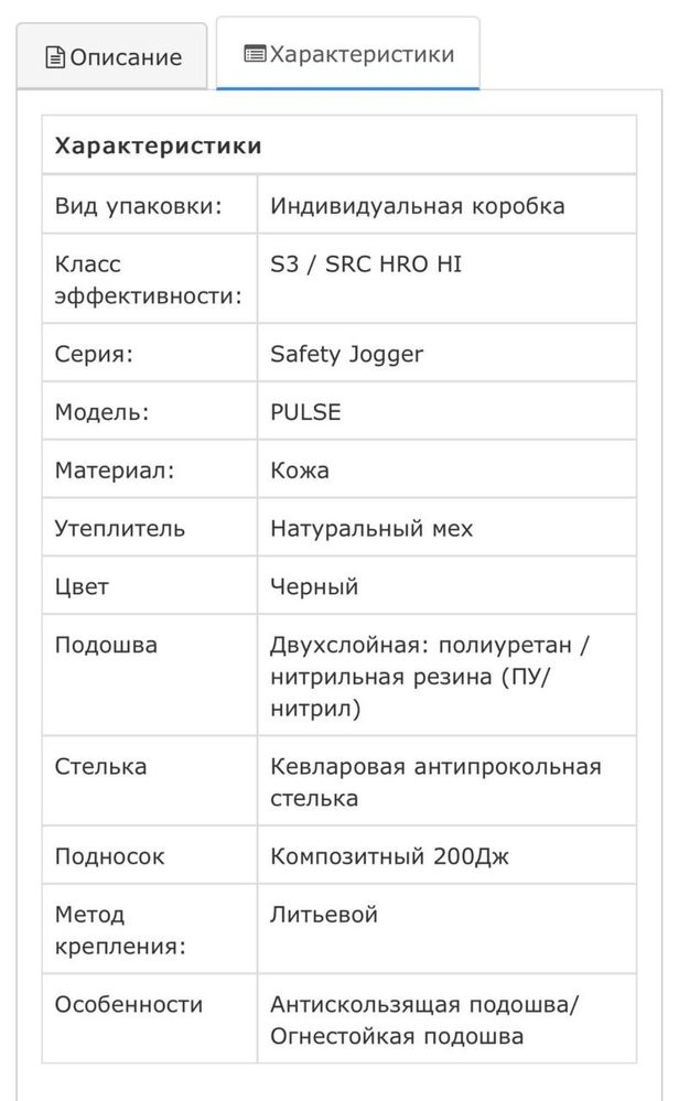 Ботинки зимние  термоустойчивые влагооталкивающие  Safety Jogger