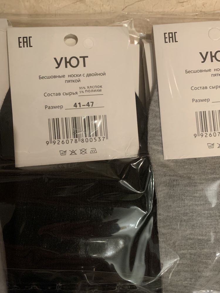 Носки мужские цена за 10 пар