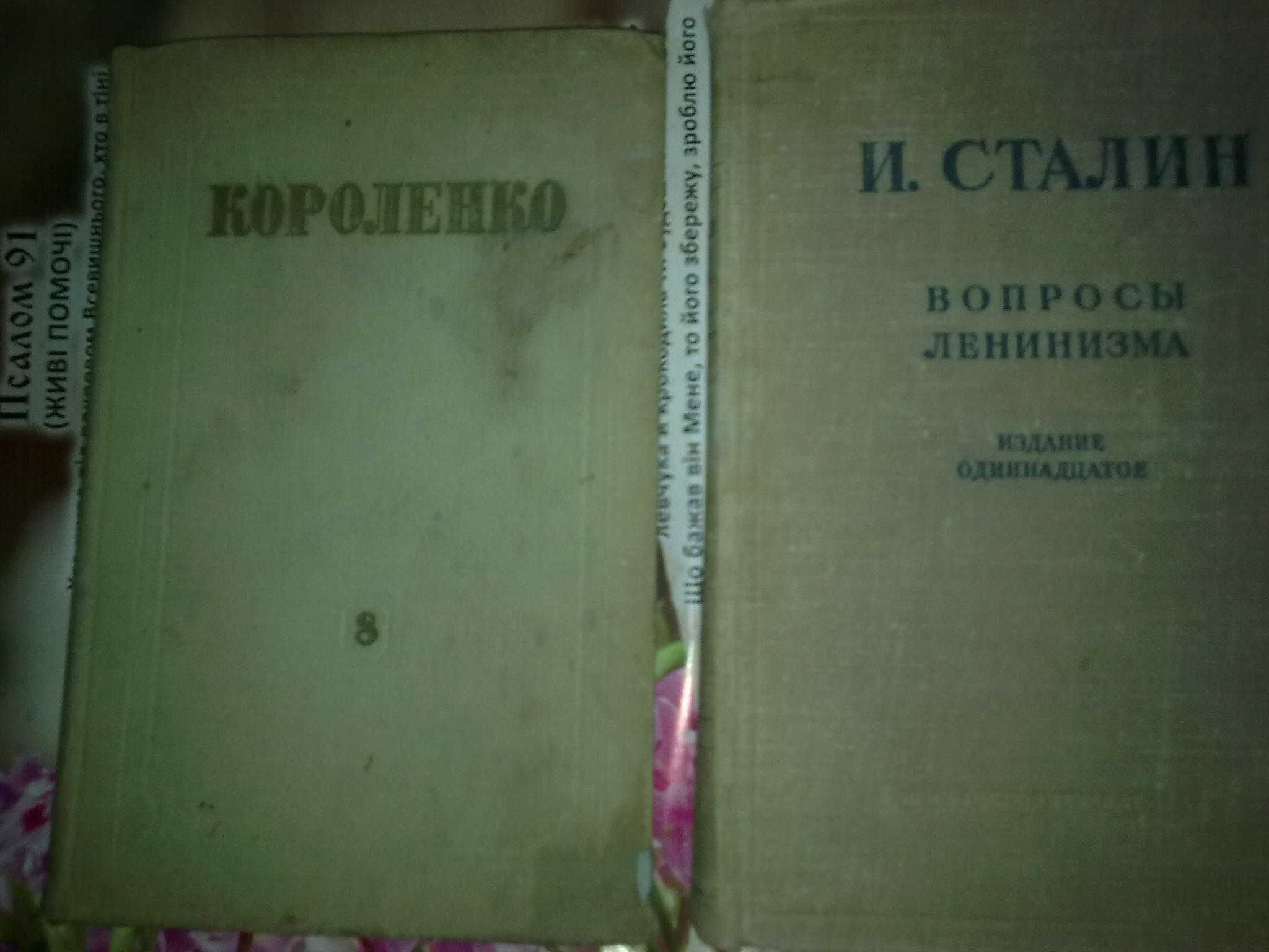 Ф. Энгельс"Диалектика природы"И Сталин "Вопросы ленинизма "+ революция