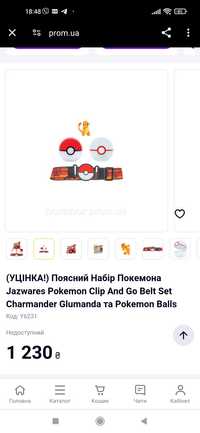 Pokémon Nintendo пояс для покеболів пускова установка Оригінал Покемон