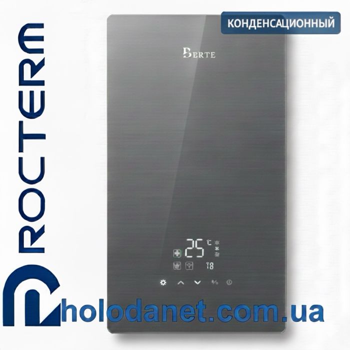 Двухконтурный Конденсационный котел Berte  24 кВт