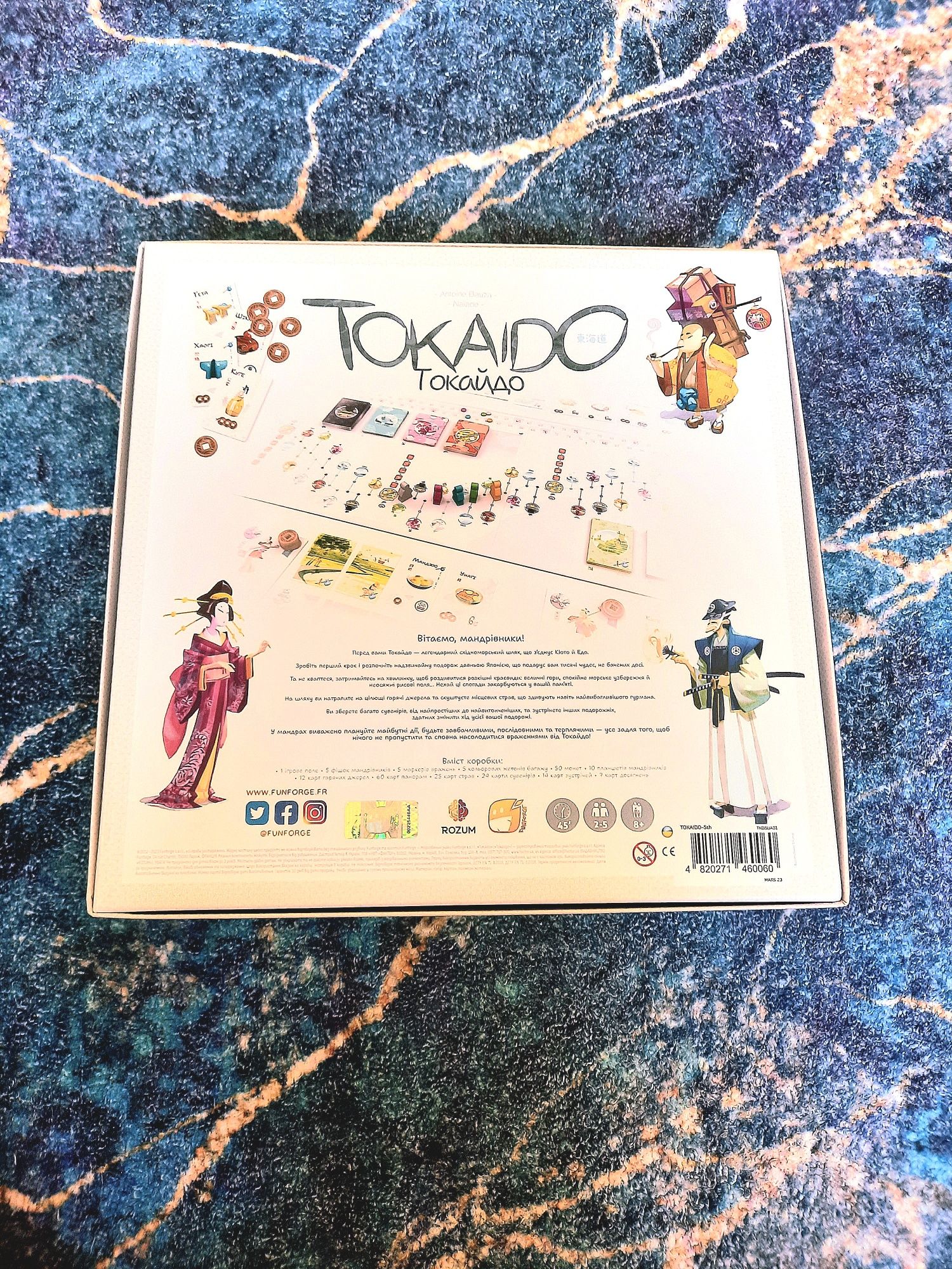 Продам Токайдо (Tokaido) (UA) Rozum - Настільна гра Ідеальний Стан