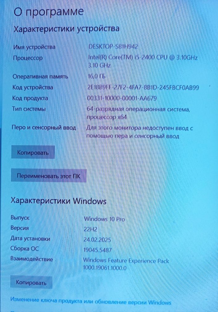Персональний комп'ютер на базі x64 (системний блок)