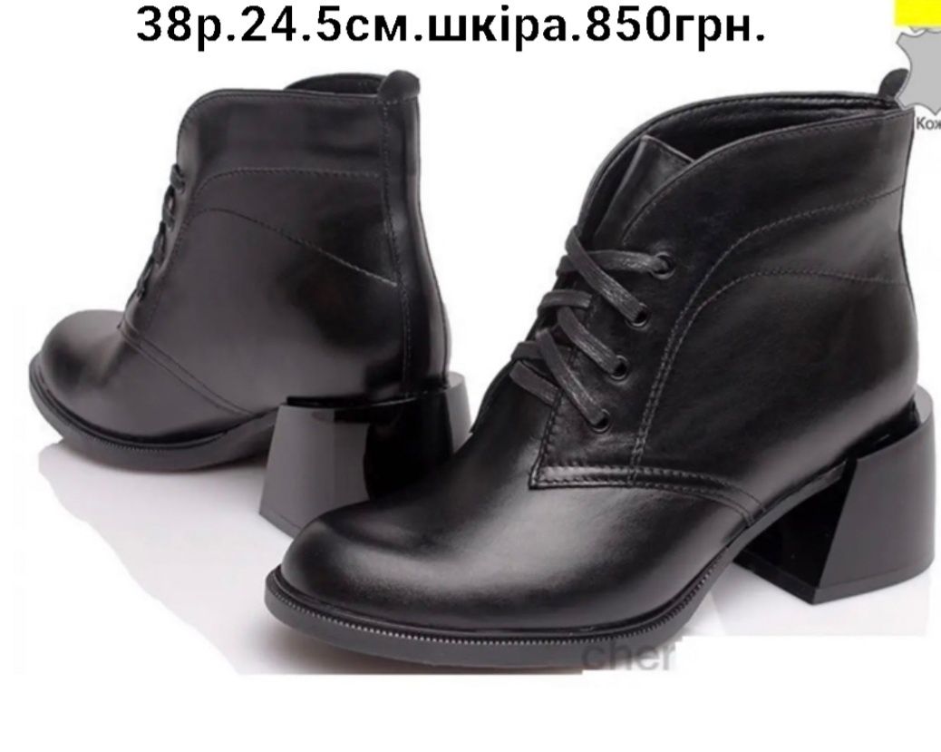 Макасіни 37розмір 23.5см уст. 200грн.