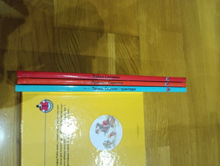 Тачки , дісней , казки , егмонт , сирник