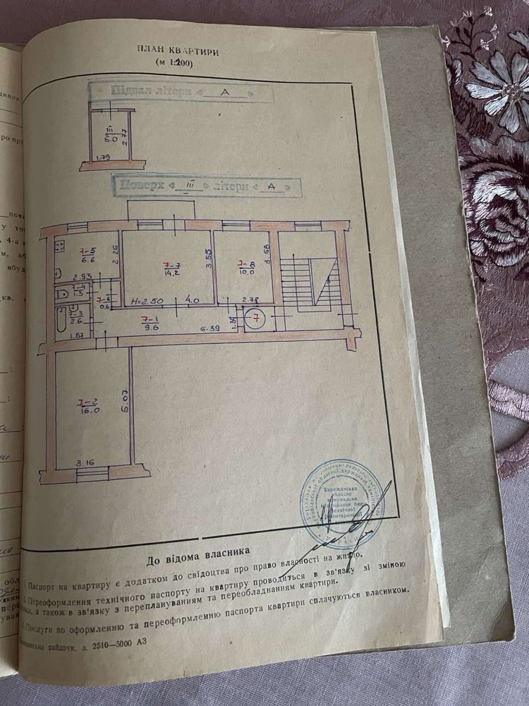 3-кімнатна квартира