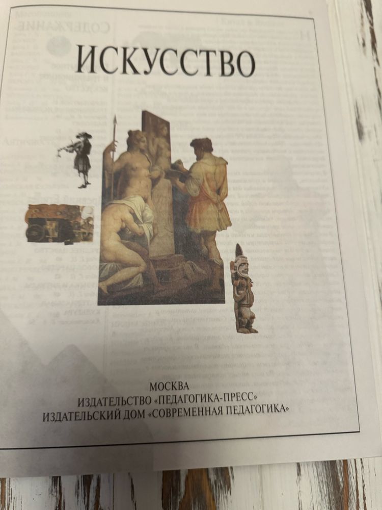 Енциклопедія мистецтва