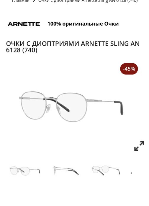 Окуляри для зору (оправа)