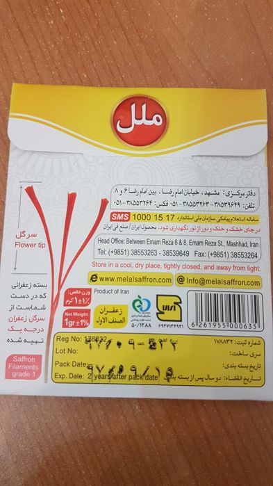 Açafrão Persa - especiaria para comida