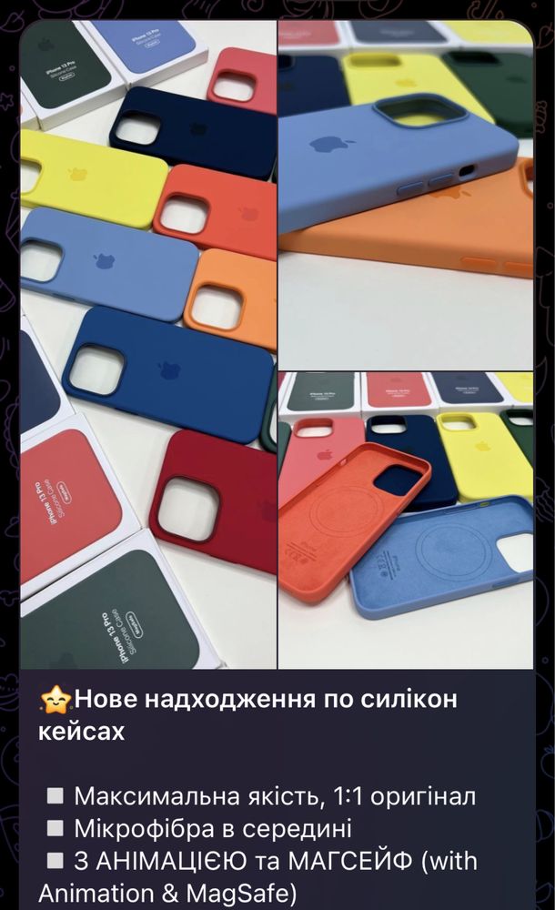 Чехол Silicone Case MagSafe Айфон магнитом iPhone 13  Pro Max Анимация