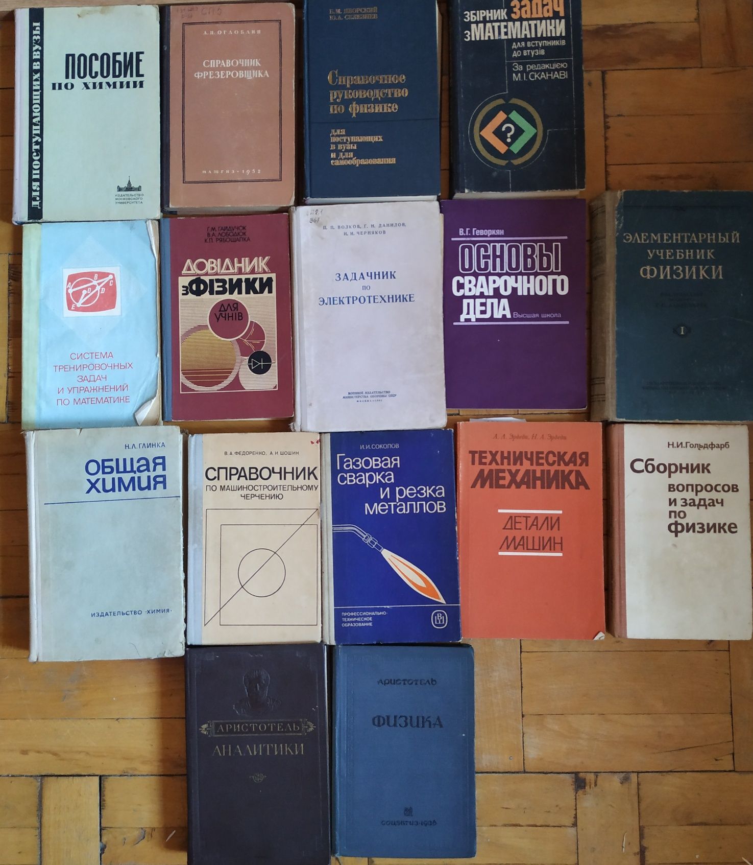 Задачник по электротехнике .Математика. Фізика. Химия.