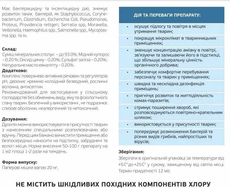 Засіб сухий дезінфекційний Індез 20кг (Abm)