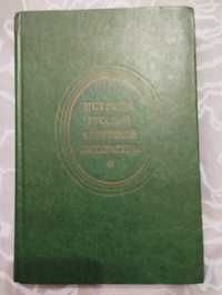 История Русской Советской Литературы Метченко,Петрова 1983 год.