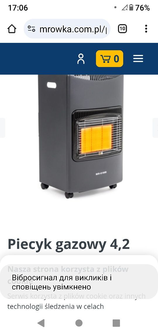 Обігрівач газовий