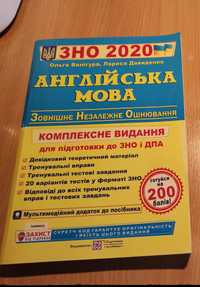 Книга ЗНО Английский 2020