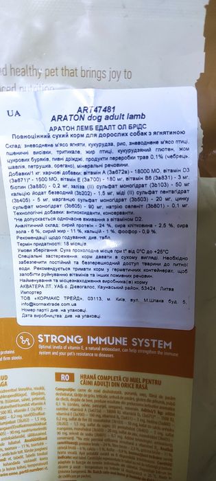 ARATON LAMB Adult All Breeds Для дорослих собак (залишок 1.9 кг)