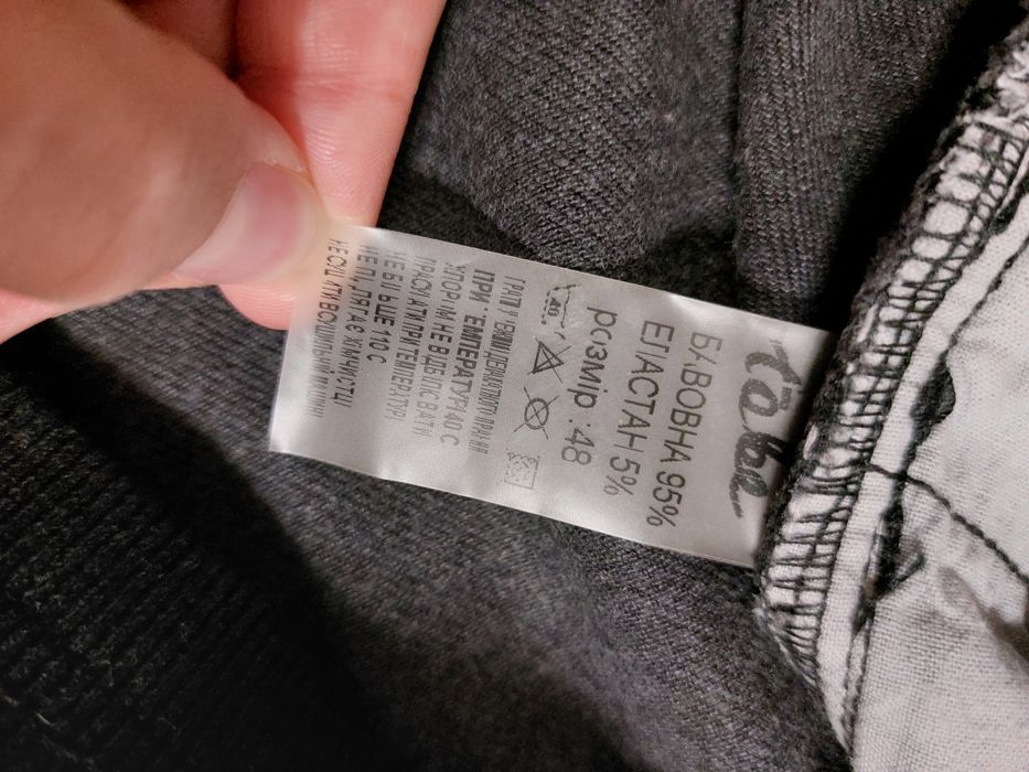 Штани для вагітних