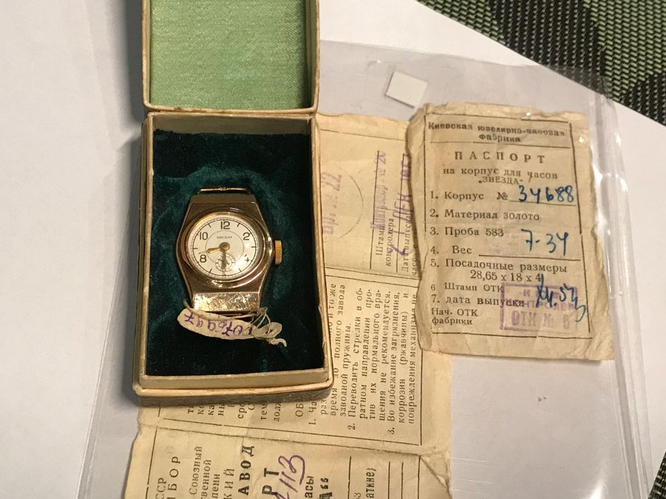 Золотые часы ЗВЕЗДА RARE Киев левый берег