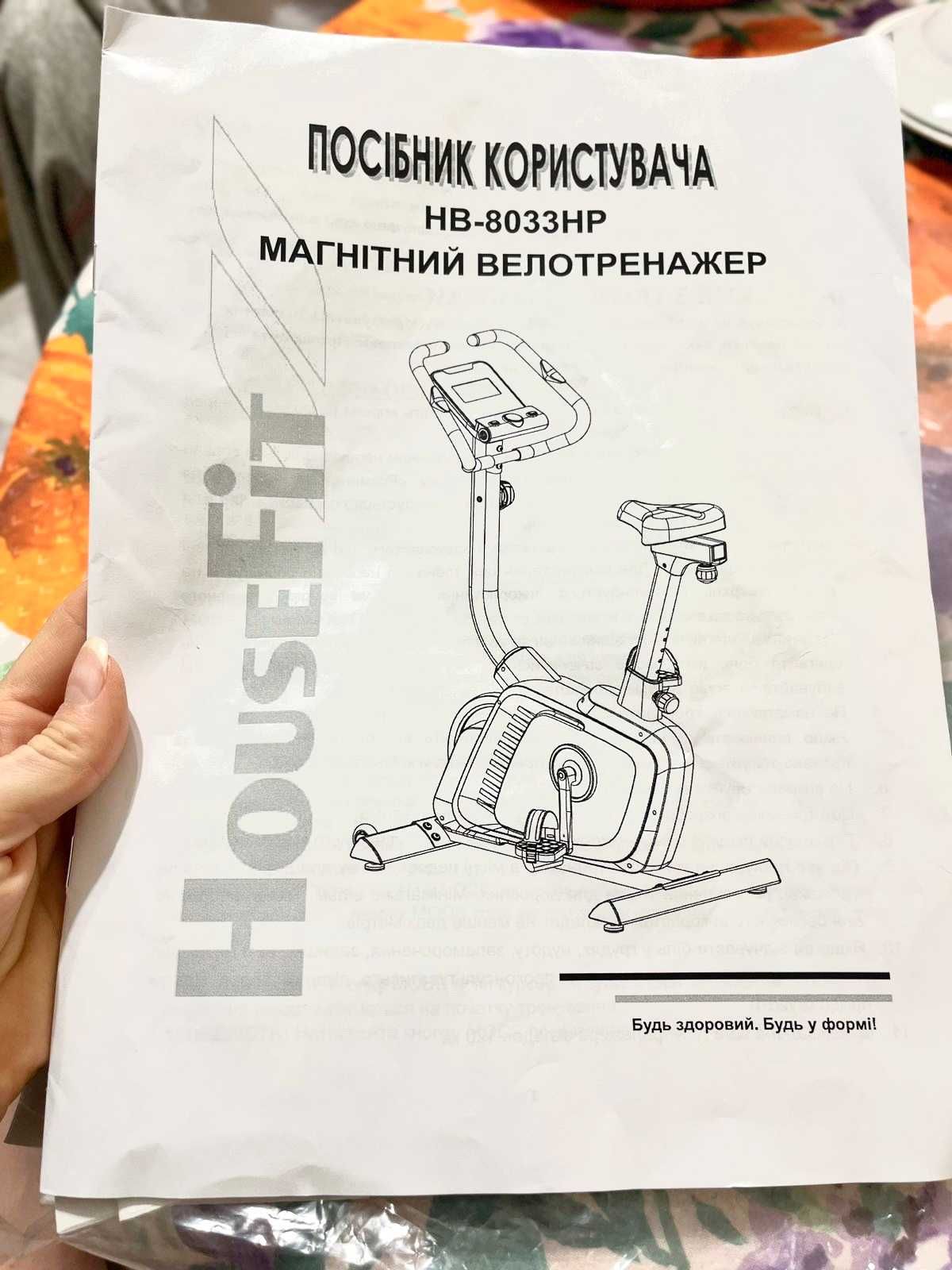 Велотренажер магнітний HouseFit HB 8033HP